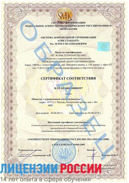 Образец сертификата соответствия Находка Сертификат ISO/TS 16949