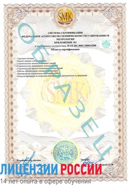 Образец сертификата соответствия (приложение) Находка Сертификат OHSAS 18001