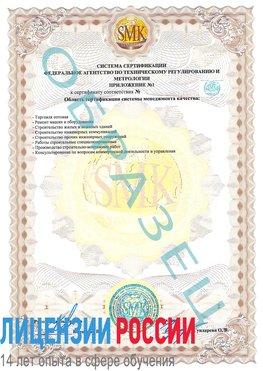 Образец сертификата соответствия (приложение) Находка Сертификат ISO 9001